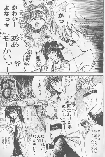 [Kitoen] Bloody Romance 1 ***1999*** THE END OF THE CENTURY+BEGINNING Fhentai - Page 12