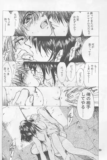 [Kitoen] Bloody Romance 1 ***1999*** THE END OF THE CENTURY+BEGINNING Fhentai - Page 19