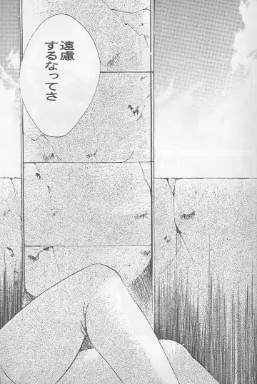 [Kitoen] Bloody Romance 1 ***1999*** THE END OF THE CENTURY+BEGINNING Fhentai - Page 20