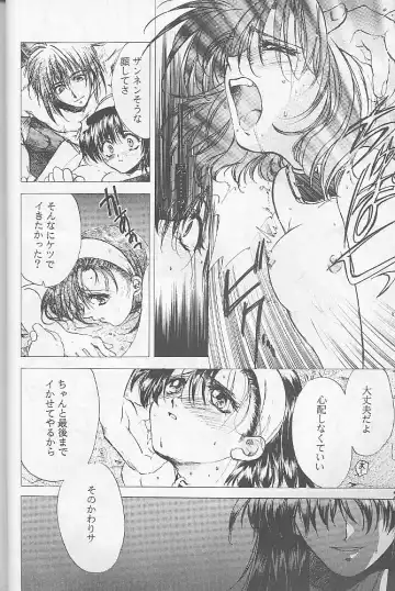 [Kitoen] Bloody Romance 1 ***1999*** THE END OF THE CENTURY+BEGINNING Fhentai - Page 23