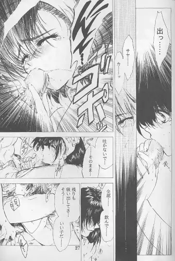 [Kitoen] Bloody Romance 1 ***1999*** THE END OF THE CENTURY+BEGINNING Fhentai - Page 26