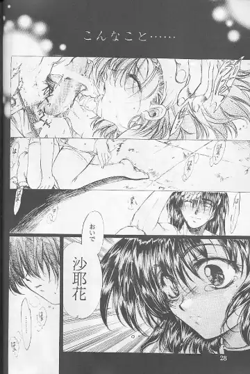 [Kitoen] Bloody Romance 1 ***1999*** THE END OF THE CENTURY+BEGINNING Fhentai - Page 27