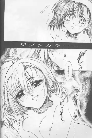 [Kitoen] Bloody Romance 1 ***1999*** THE END OF THE CENTURY+BEGINNING Fhentai - Page 29