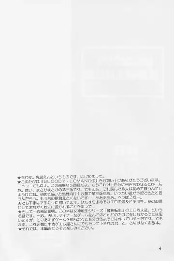 [Kitoen] Bloody Romance 1 ***1999*** THE END OF THE CENTURY+BEGINNING Fhentai - Page 3