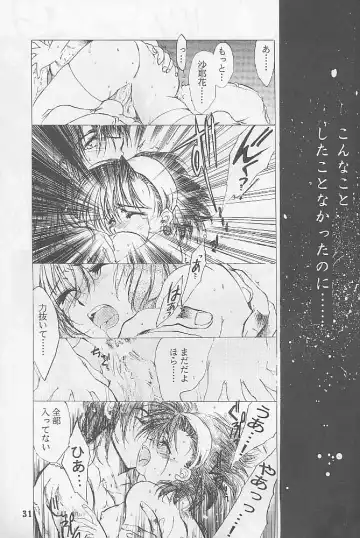 [Kitoen] Bloody Romance 1 ***1999*** THE END OF THE CENTURY+BEGINNING Fhentai - Page 30