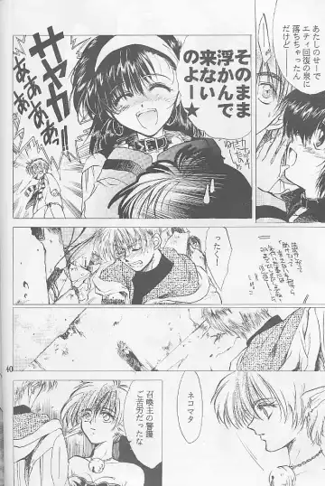 [Kitoen] Bloody Romance 1 ***1999*** THE END OF THE CENTURY+BEGINNING Fhentai - Page 39