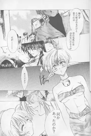 [Kitoen] Bloody Romance 1 ***1999*** THE END OF THE CENTURY+BEGINNING Fhentai - Page 40