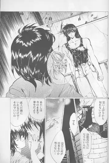 [Kitoen] Bloody Romance 1 ***1999*** THE END OF THE CENTURY+BEGINNING Fhentai - Page 44