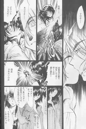 [Kitoen] Bloody Romance 1 ***1999*** THE END OF THE CENTURY+BEGINNING Fhentai - Page 45