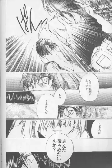 [Kitoen] Bloody Romance 1 ***1999*** THE END OF THE CENTURY+BEGINNING Fhentai - Page 47