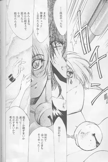 [Kitoen] Bloody Romance 1 ***1999*** THE END OF THE CENTURY+BEGINNING Fhentai - Page 51