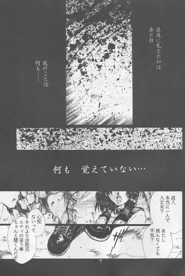 [Kitoen] Bloody Romance 1 ***1999*** THE END OF THE CENTURY+BEGINNING Fhentai - Page 6