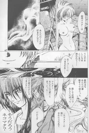 [Kitoen] Bloody Romance 1 ***1999*** THE END OF THE CENTURY+BEGINNING Fhentai - Page 66