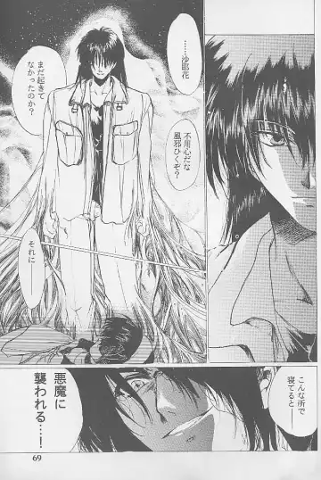 [Kitoen] Bloody Romance 1 ***1999*** THE END OF THE CENTURY+BEGINNING Fhentai - Page 68