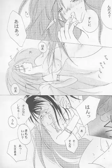 [Kitoen] Bloody Romance 1 ***1999*** THE END OF THE CENTURY+BEGINNING Fhentai - Page 74