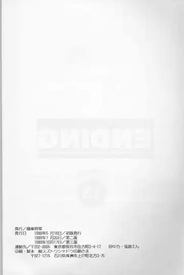 [Kitoen] Bloody Romance 1 ***1999*** THE END OF THE CENTURY+BEGINNING Fhentai - Page 81