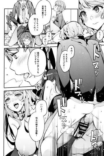 [Azukiko] Seishun Buta Yarou X Mai X Tomoe Fhentai - Page 15