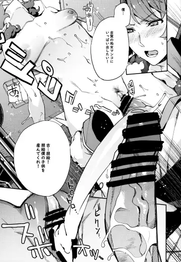 [Azukiko] Seishun Buta Yarou X Mai X Tomoe Fhentai - Page 20