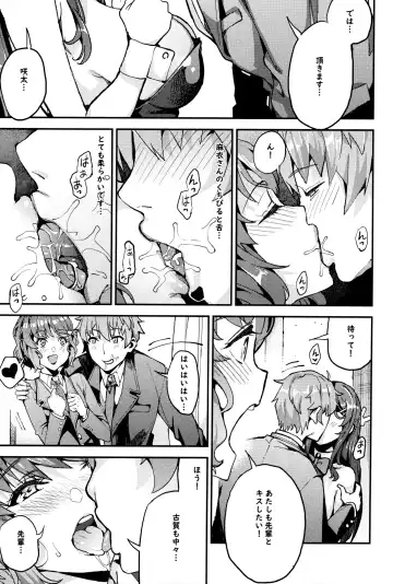 [Azukiko] Seishun Buta Yarou X Mai X Tomoe Fhentai - Page 6