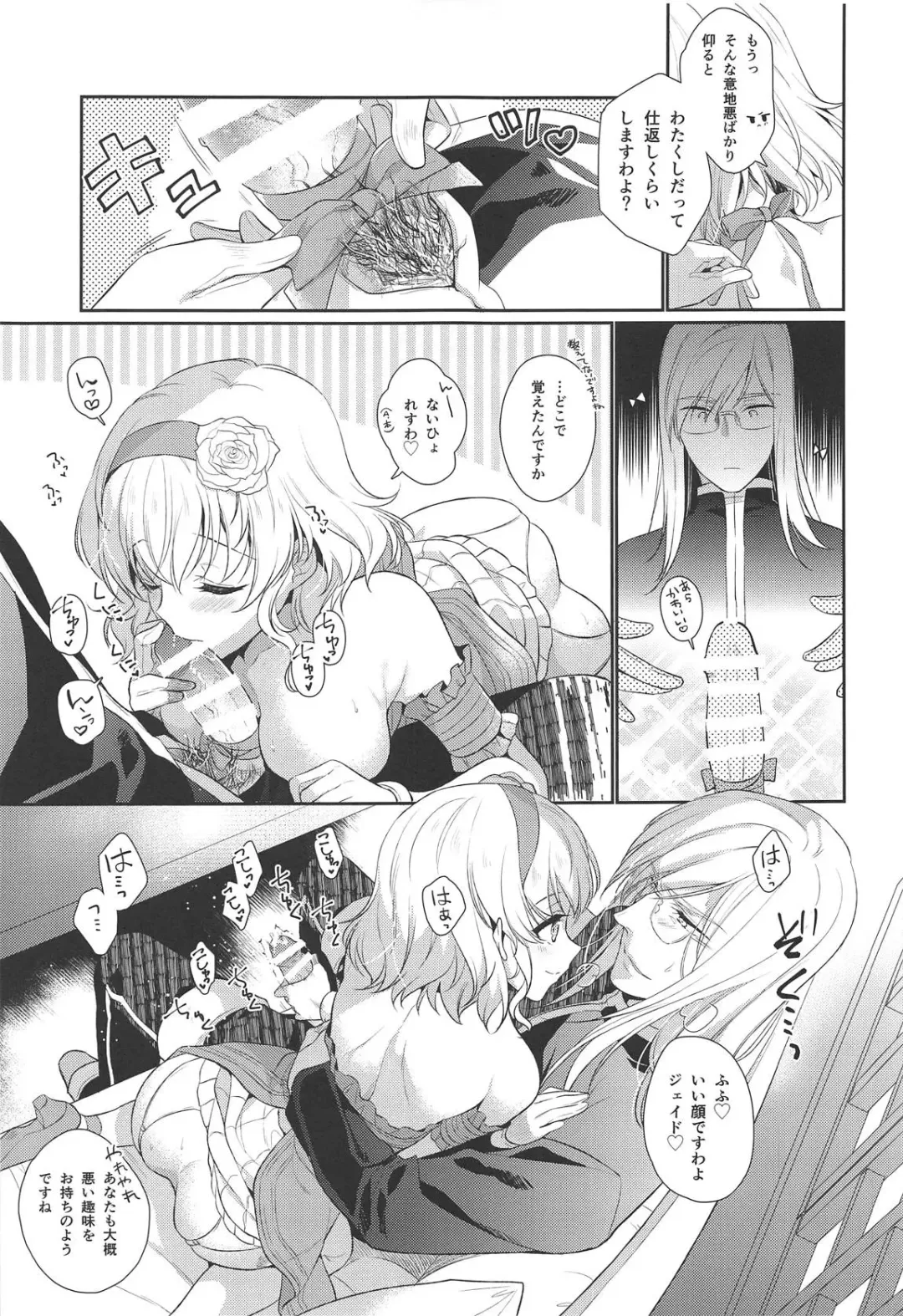 [Mami - Shuragyoku Mami] Marking Princess Fhentai - Page 16