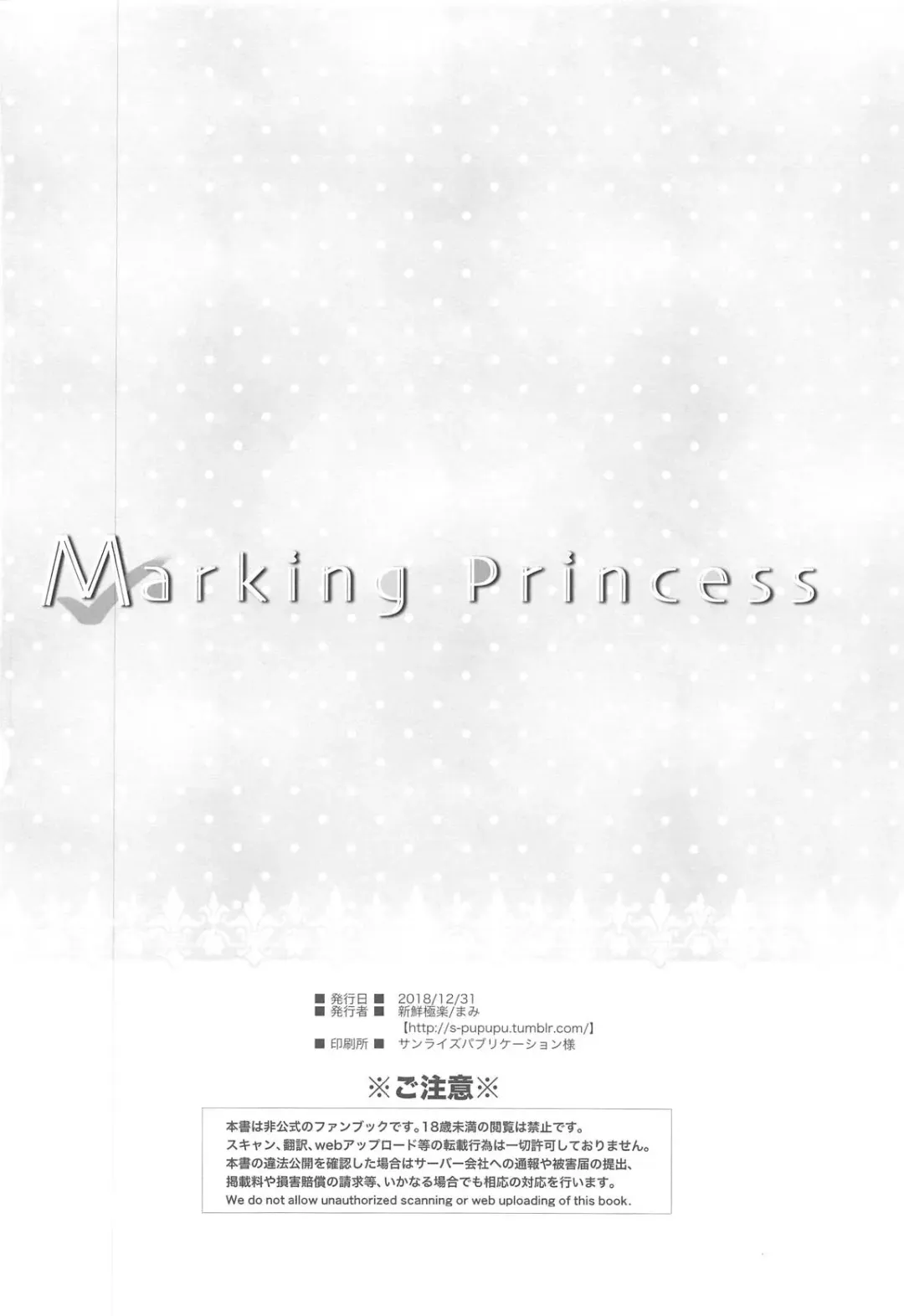 [Mami - Shuragyoku Mami] Marking Princess Fhentai - Page 25