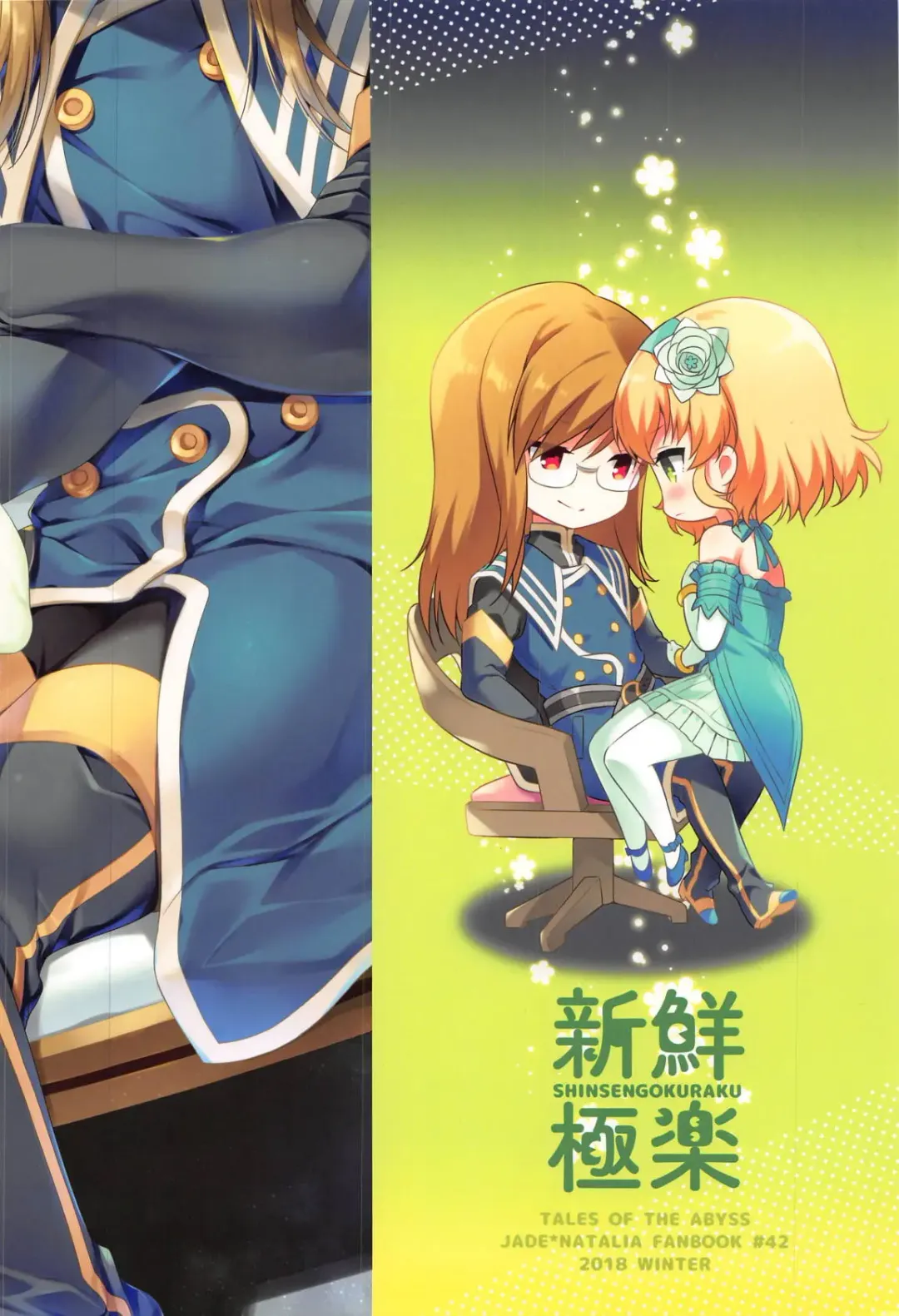 [Mami - Shuragyoku Mami] Marking Princess Fhentai - Page 26