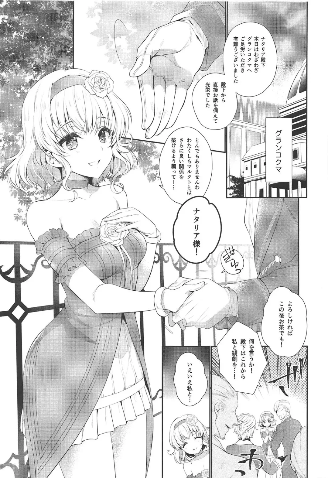 [Mami - Shuragyoku Mami] Marking Princess Fhentai - Page 4