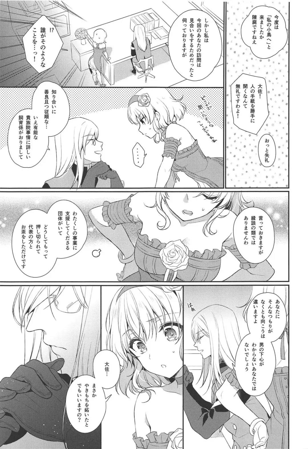 [Mami - Shuragyoku Mami] Marking Princess Fhentai - Page 6