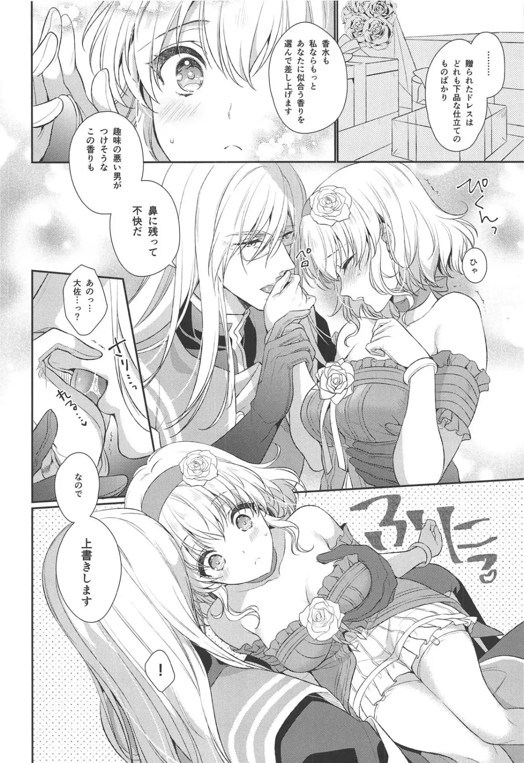 [Mami - Shuragyoku Mami] Marking Princess Fhentai - Page 9
