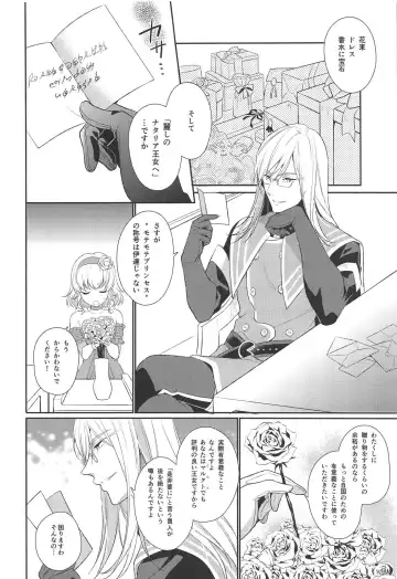 [Mami - Shuragyoku Mami] Marking Princess Fhentai - Page 5