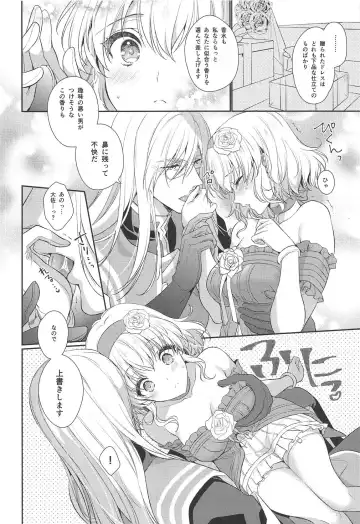 [Mami - Shuragyoku Mami] Marking Princess Fhentai - Page 9