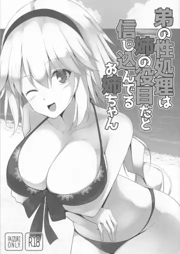 Read [Kujiran - Kurikara] Otouto no Seishori wa Ane no Yakume da to Shinjikonderu Onee-chan - Fhentai