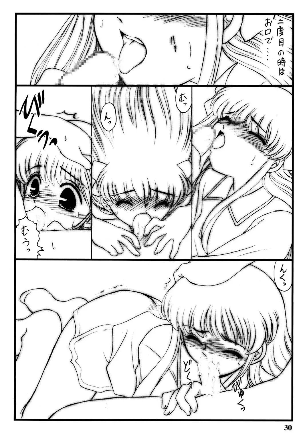 [Miyamoto Rumi - Shinkuukan] Shitteru kuse ni! Vol. 30 Fhentai - Page 30