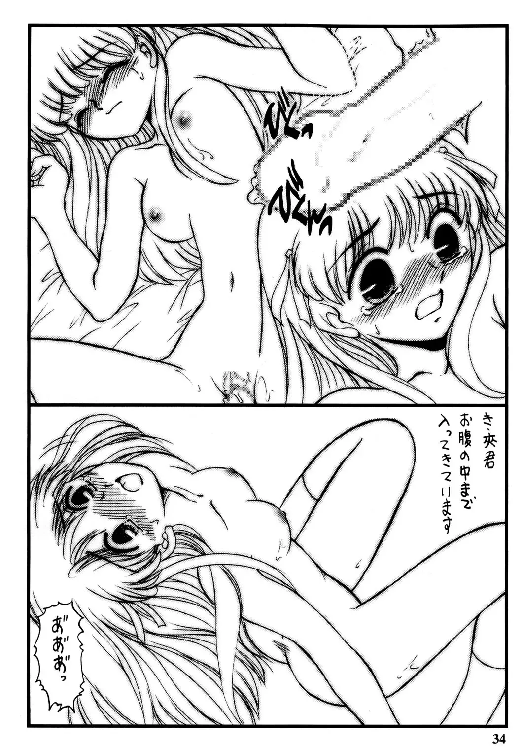 [Miyamoto Rumi - Shinkuukan] Shitteru kuse ni! Vol. 30 Fhentai - Page 34