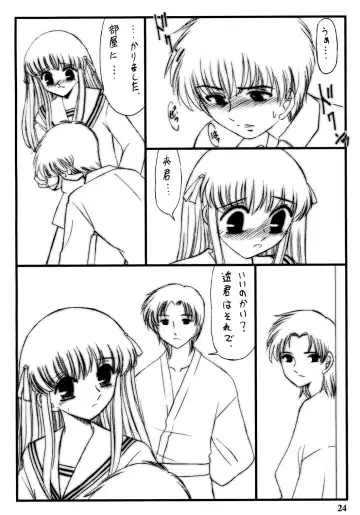 [Miyamoto Rumi - Shinkuukan] Shitteru kuse ni! Vol. 30 Fhentai - Page 24