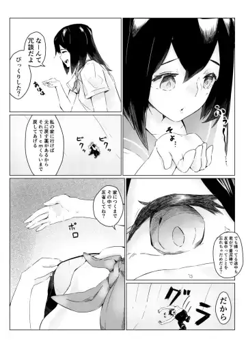 [Marushamo] Tachie Wants to Make Him Smaller Fhentai - Page 14