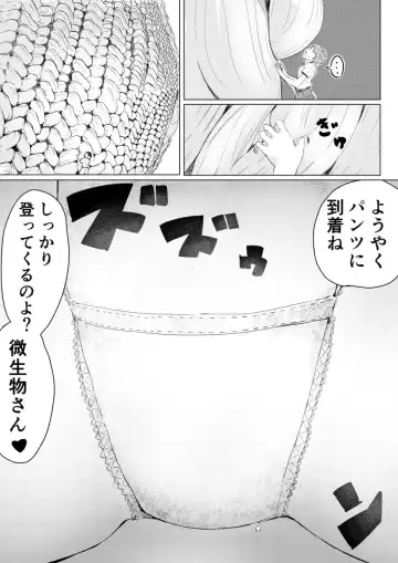 [Marushamo] Tachie Wants to Make Him Smaller Fhentai - Page 9