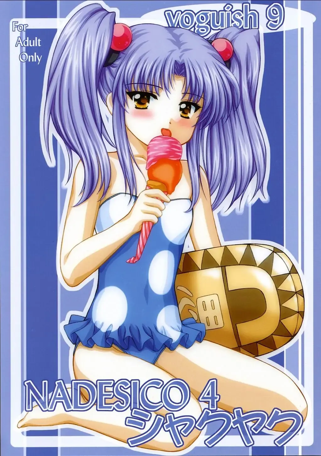 [Vogue] Voguish 9 Nadesico 4 Shakuyaku Fhentai - Page 1