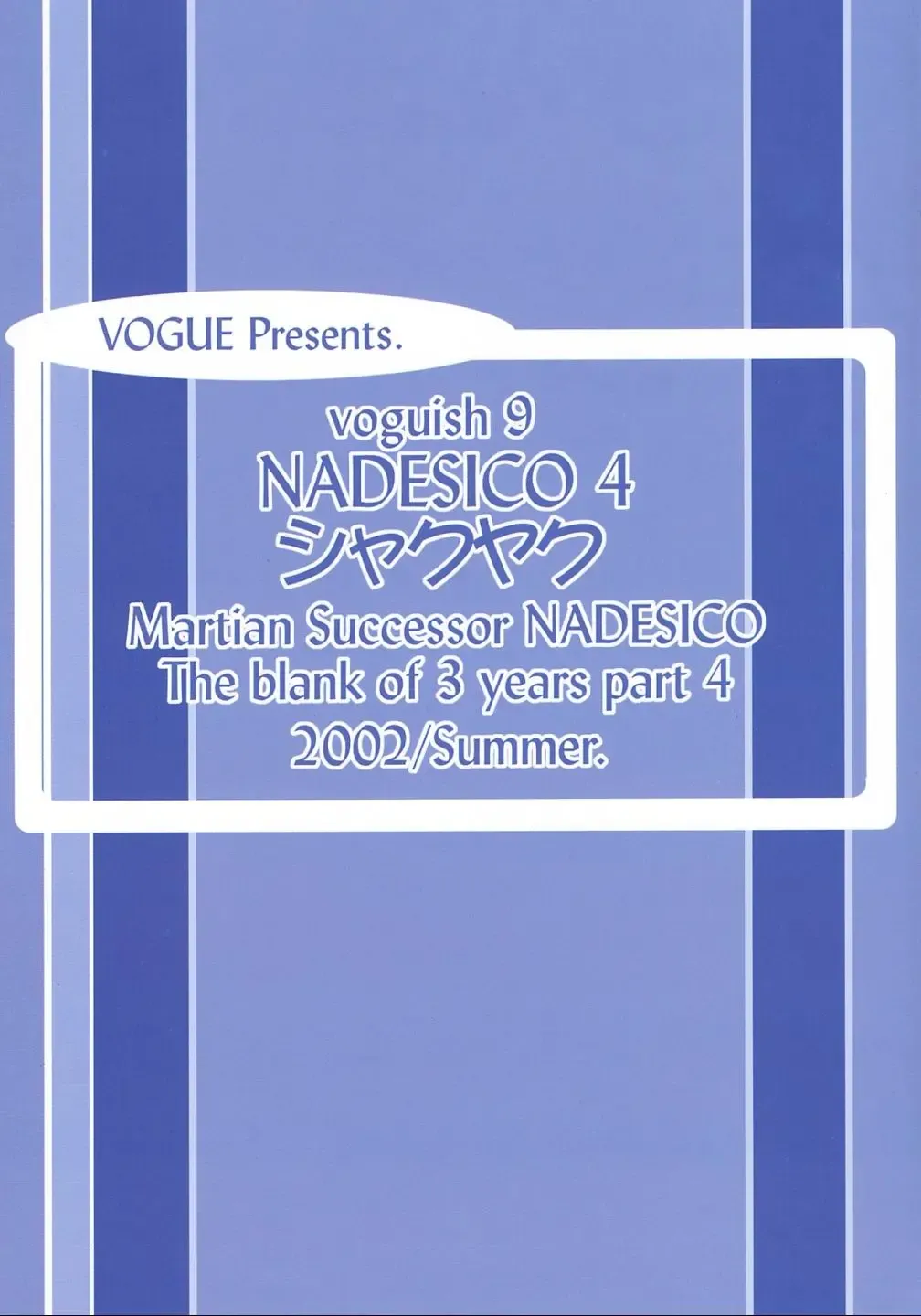 [Vogue] Voguish 9 Nadesico 4 Shakuyaku Fhentai - Page 26