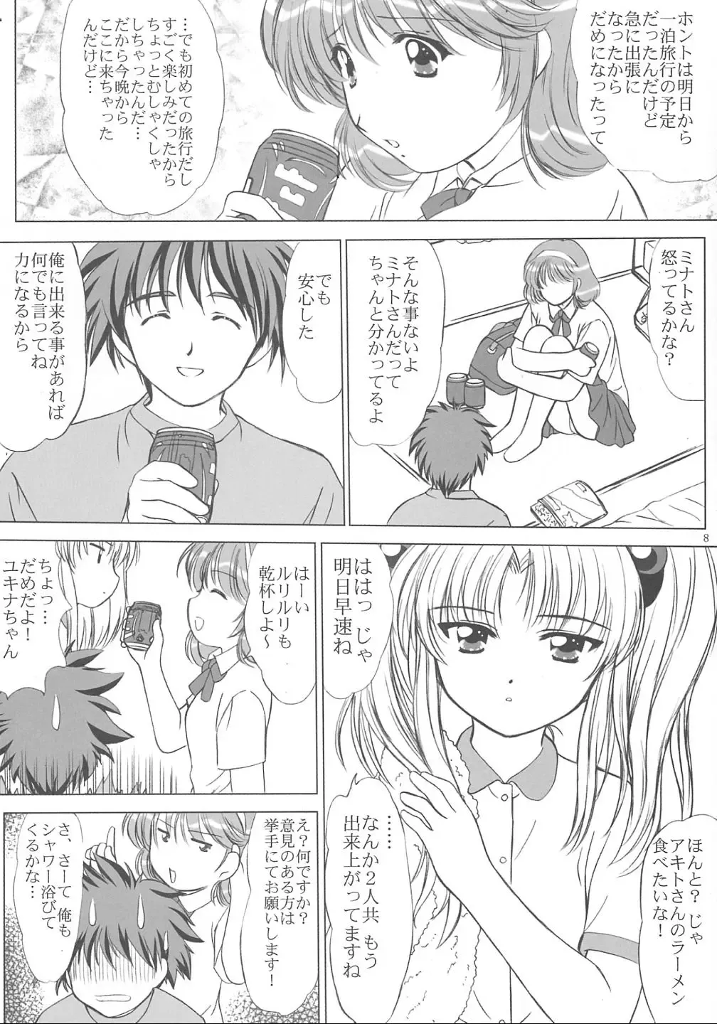[Vogue] Voguish 9 Nadesico 4 Shakuyaku Fhentai - Page 7