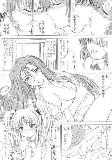 [Vogue] Voguish 9 Nadesico 4 Shakuyaku Fhentai - Page 12