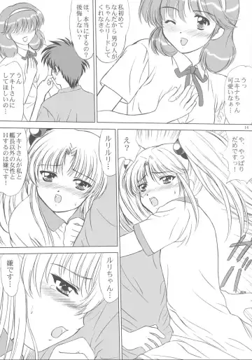 [Vogue] Voguish 9 Nadesico 4 Shakuyaku Fhentai - Page 13