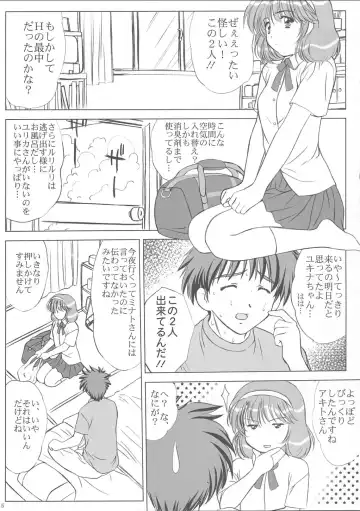 [Vogue] Voguish 9 Nadesico 4 Shakuyaku Fhentai - Page 4