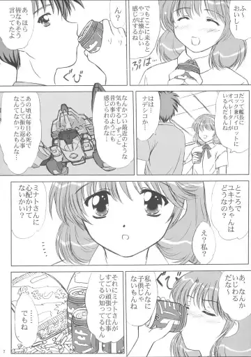 [Vogue] Voguish 9 Nadesico 4 Shakuyaku Fhentai - Page 6