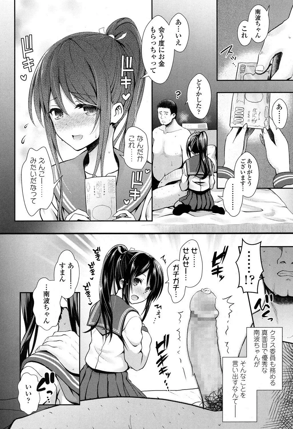 Assistance dating premised on marriage Fhentai - Page 14
