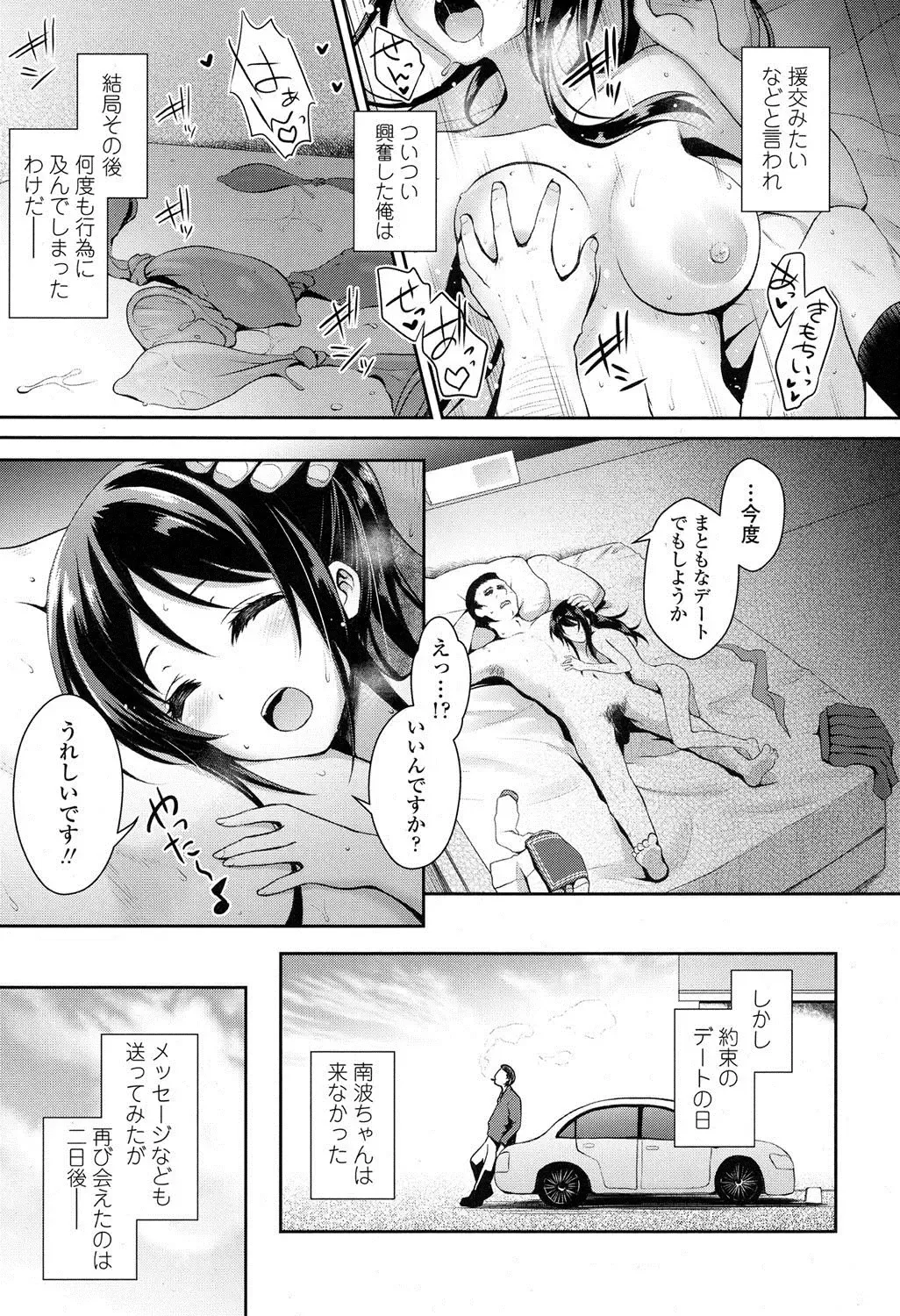 Assistance dating premised on marriage Fhentai - Page 15