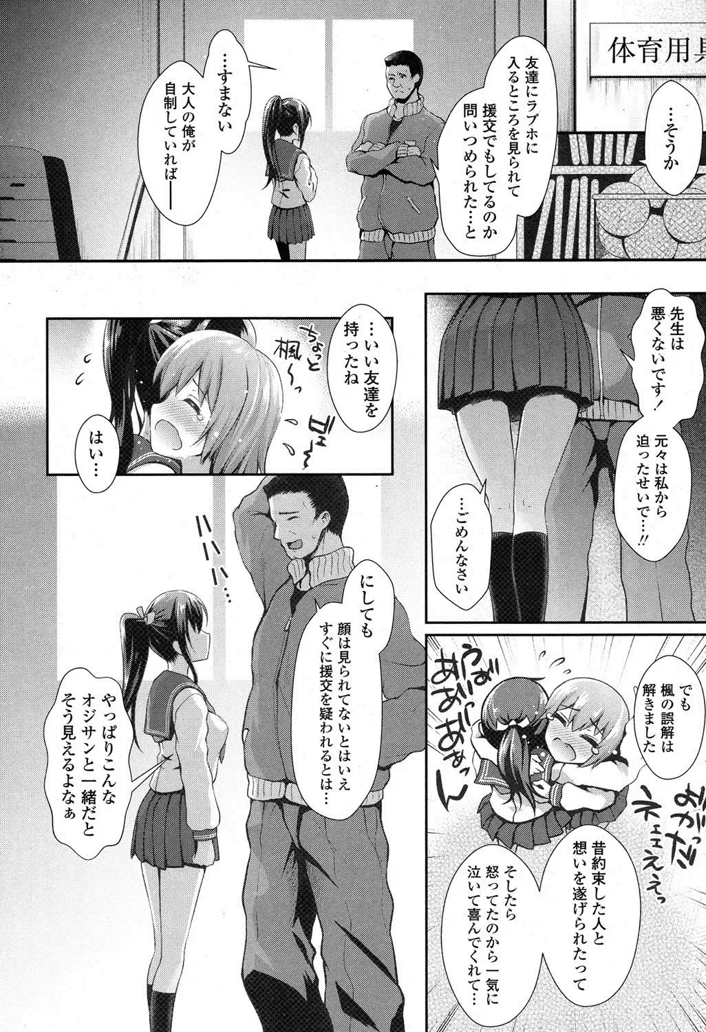 Assistance dating premised on marriage Fhentai - Page 16