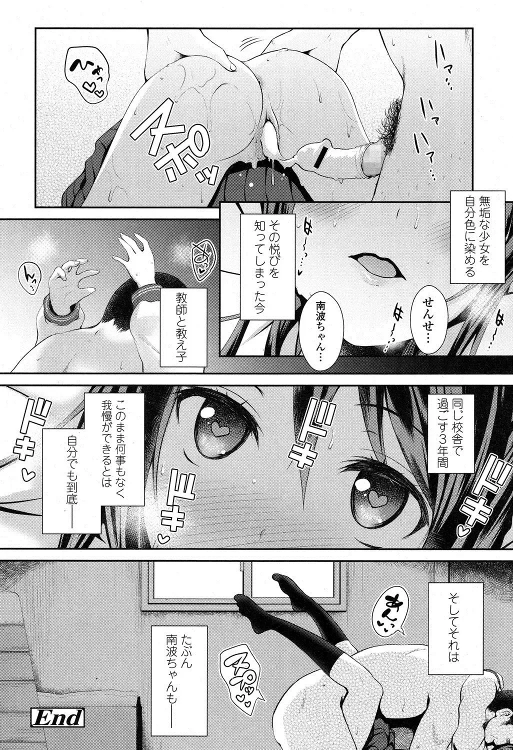 Assistance dating premised on marriage Fhentai - Page 24
