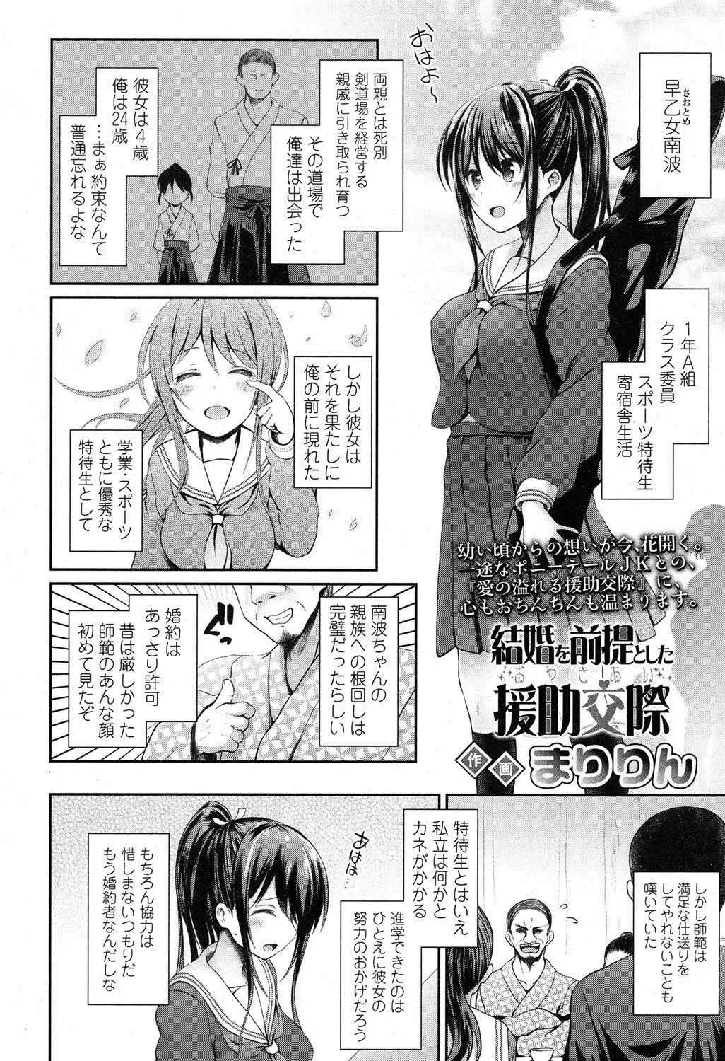 Assistance dating premised on marriage Fhentai - Page 4