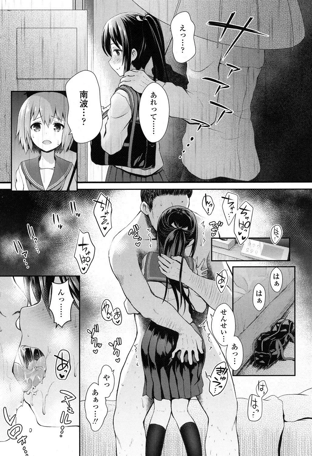 Assistance dating premised on marriage Fhentai - Page 7